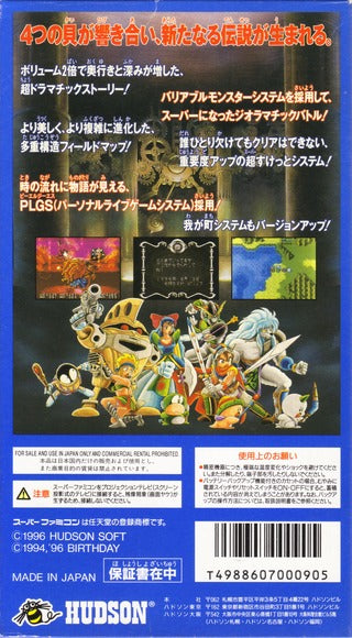 Gousou Shinrai Densetsu Musya Nintendo Super Famicom SFC NTSC Gousou Shinrai Densetsu Musya Nintendo Super Famicom SFC NTSC