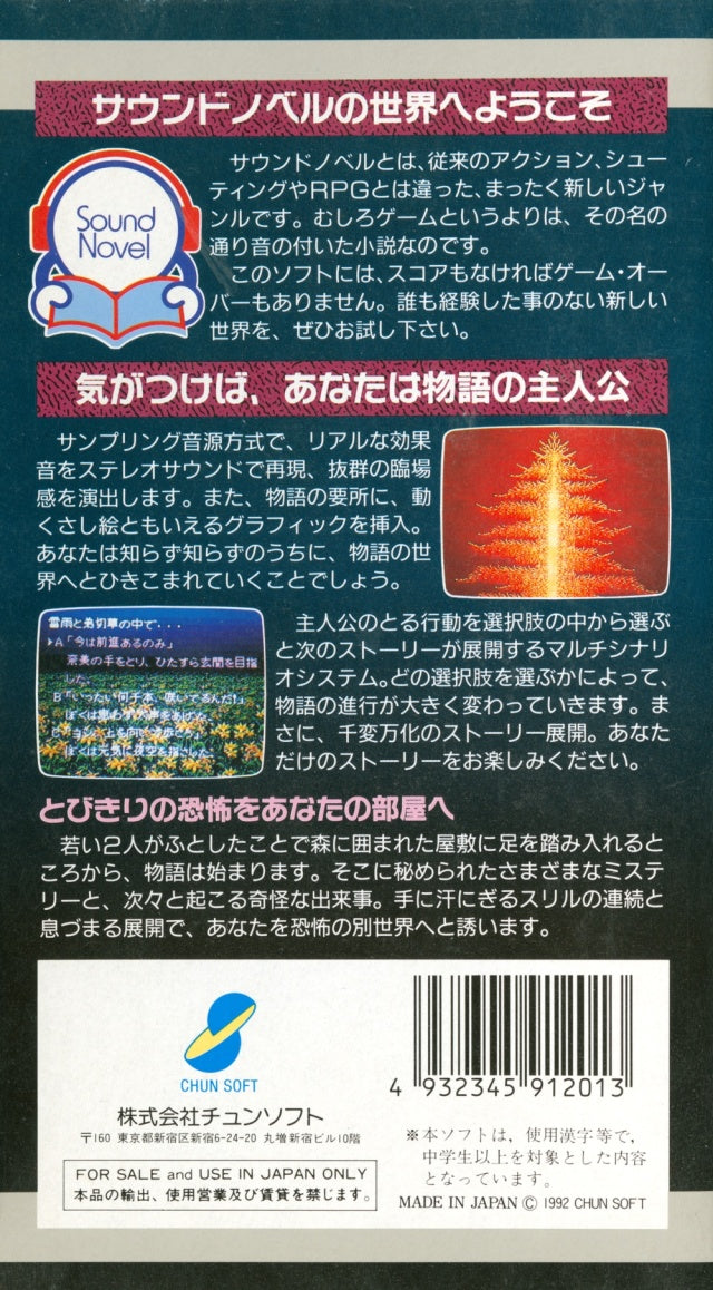 Otogirisou - (SFC) Super Famicom [Pre-Owned] (Japanese Import