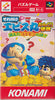 Soreyuke Ebisumaru Karakuri: Meiro Kieta Goemon no Nazo - (SFC) Super Famicom [Pre-Owned]  (Japanese Import) Video Games Konami   