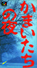 Kamaitachi no Yoru - (SFC) Super Famicom [Pre-Owned] (Japanese Import) Video Games ChunSoft   