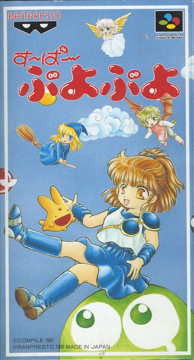 Super Puyo Puyo - (SFC) Super Famicom [Pre-Owned] (Japanese Import) Video Games Banpresto   
