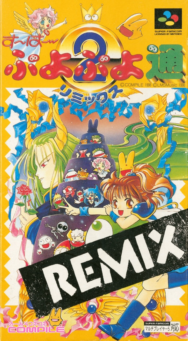 Super Puyo Puyo Tsuu Remix - (SFC) Super Famicom [Pre-Owned