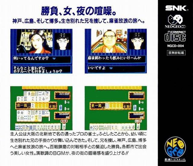 Mahjong Kyoretsuden - SNK NeoGeo CD (Japanese Import) [Pre Mahjong Kyoretsuden - SNK NeoGeo CD (Japanese Import) [Pre