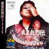 Mahjong Kyoretsuden - SNK NeoGeo CD (Japanese Import) [Pre-Owned] Video Games SNK   