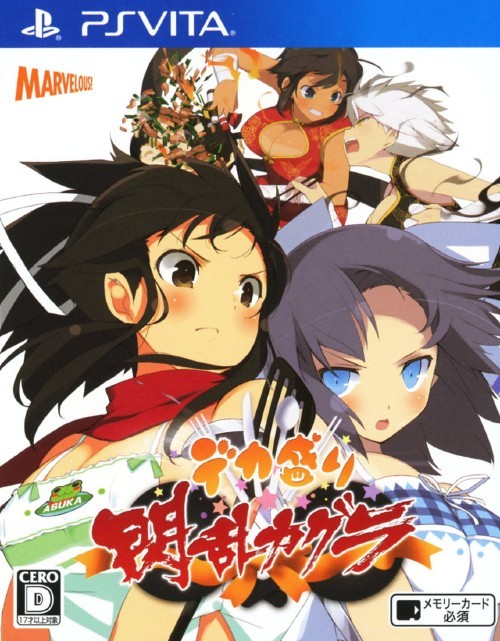 Dekamori Senran Kagura - (PSV) PlayStation Vita (Japanese Import) Video Games Marvelous AQL   