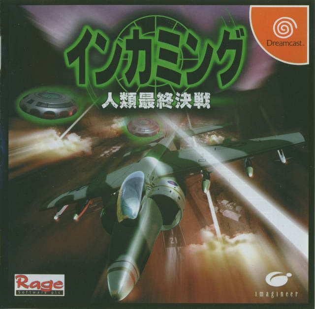 Incoming: Ginrui Saishuu Kessen - (DC) SEGA Dreamcast (Japanese Import) Video Games Imagineer   