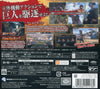 Shingeki no Kyojin: Jinrui Saigo no Tsubasa CHAIN - Nintendo 3DS [Pre-Owned] (Japanese Import) Video Games Spike Chunsoft   