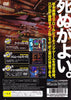 DoDonPachi Dai-Ou-Jou - (PS2) PlayStation 2 (Japanese Import) Video Games Arika   