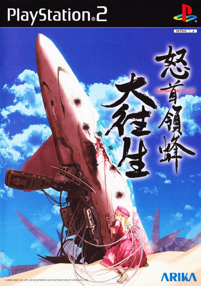 DoDonPachi Dai-Ou-Jou - (PS2) PlayStation 2 (Japanese Import) Video Games Arika   