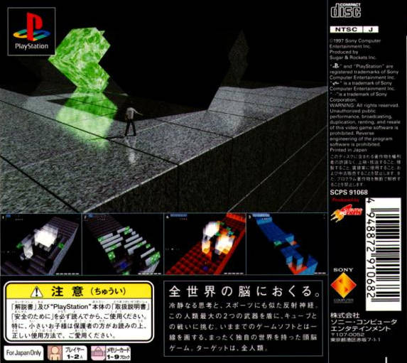 I.Q. Intelligent Qube (PlayStation the Best) - (PS1) PlayStation 1 (Japanese Import) [Pre-Owned] Video Games SCEI   