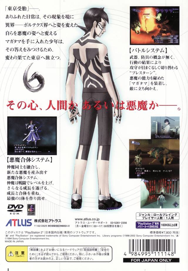Shin Megami Tensei III: Nocturne - (PS2) PlayStation 2 [Pre-Owned] (Japanese Import) Video Games Atlus   