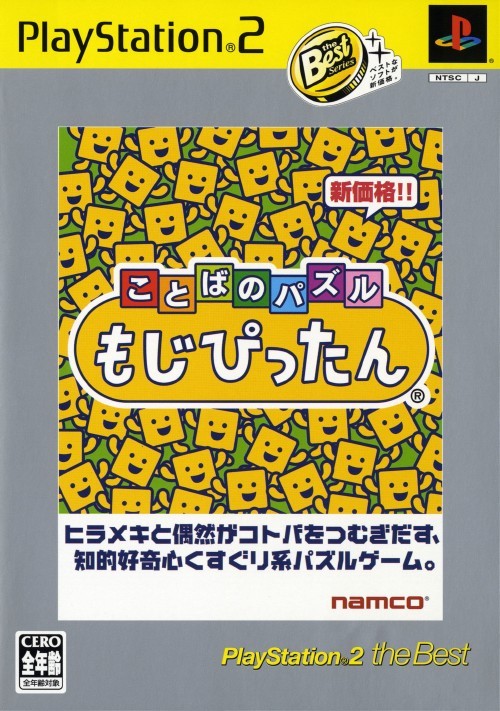 Kotoba no Puzzle: Mojipittan (PlayStation 2 the Best )- (PS2) PlayStation 2 [Pre-Owned] (Japanese Import) Video Games Namco   