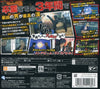 Kenka Banchou 6: Soul & Blood - Nintendo 3DS [Pre-Owned] (Japanese Import) Video Games Spike Chunsoft   