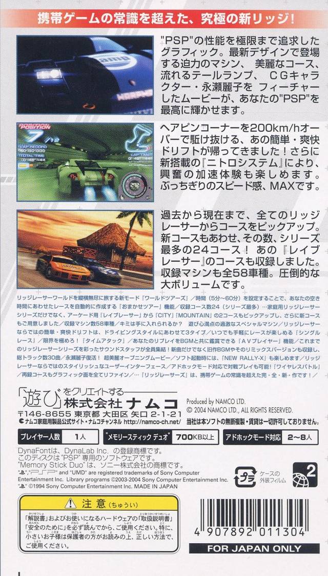 Ridge Racers - Sony PSP [Pre-Owned] (Japanese Import) Video Games Namco   