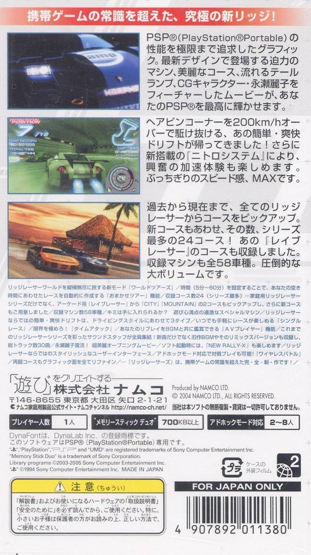 Ridge Racers (PSP the Best) - Sony PSP [Pre-Owned] (Japanese Import) Video Games Namco   