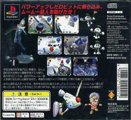 Jumping Flash! 2: Aloha Danshaku Ooyowari no Kan - (PS1) PlayStation 1 (Japanese Import) [Pre-Owned] Video Games SCEI   