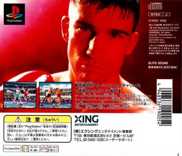 Fighting Illusion: K-1 Grand Prix - (PS1) PlayStation 1 (Japanese Import) [Pre-Owned] Video Games Xing Entertainment   