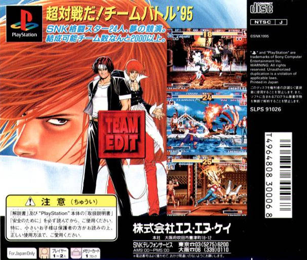 The King of Fighters '95 (Playstation the Best) - (PS1) PlayStation 1 (Japanese Import) [Pre-Owned] Video Games SNK   