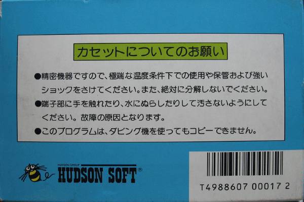 Takahashi Meijin no Bouken Jima - (FC) Nintendo Famicom [Pre-Owned] (Japanese Import) Video Games Hudson   