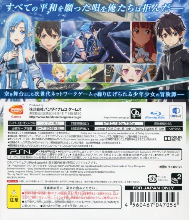 Sword Art Online: Lost Song - (PS3) PlayStation 3 [Pre-Owned] (Japanese Import) Video Games Bandai Namco Games   