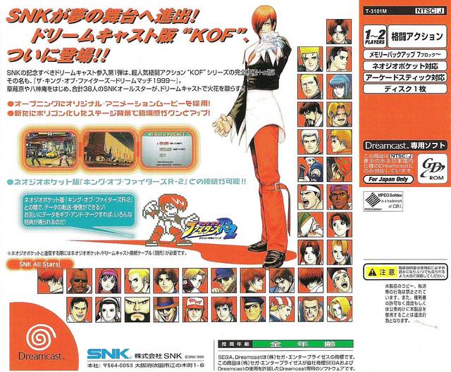 The King of Fighters Dream Match 1999 - (DC) SEGA Dreamcast [Pre-Owned] (Japanese Import) Video Games SNK   