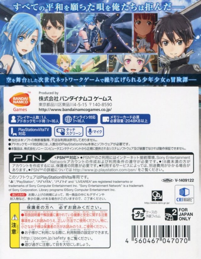 Sword Art Online: Lost Song - (PSV) PlayStation Vita [Pre-Owned] (Japanese Import) Video Games Bandai Namco Games   