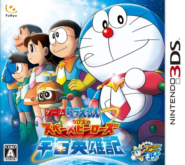 Doraemon: Nobita no Uchuu Eiyuuki - Nintendo 3DS [Pre-Owned] (Japanese Import) Video Games FuRyu   