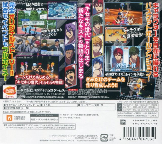 Kuroko no Basuke: Mirai e no Kizuna - Nintendo 3DS [Pre-Owned] (Japanese Import) Video Games Bandai Namco Games   