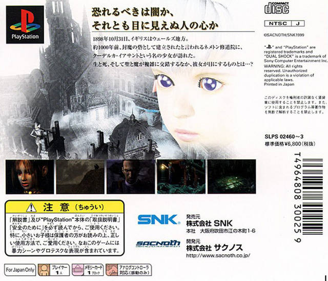 Koudelka - (PS1) PlayStation 1 [Pre-Owned] (Japanese Import) Video Games SNK   