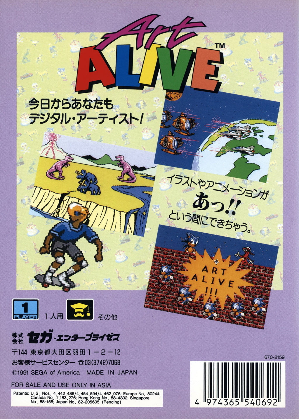 Art Alive - (SG) SEGA Mega Drive [Pre-Owned] (Japanese Import) Video Games Sega   