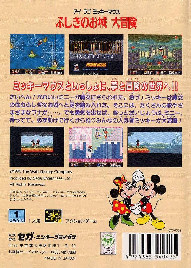 Castle of Illusion Starring Mickey Mouse - (SG) SEGA Mega Drive [Pre-Owned] (Japanese Import) Video Games Sega   