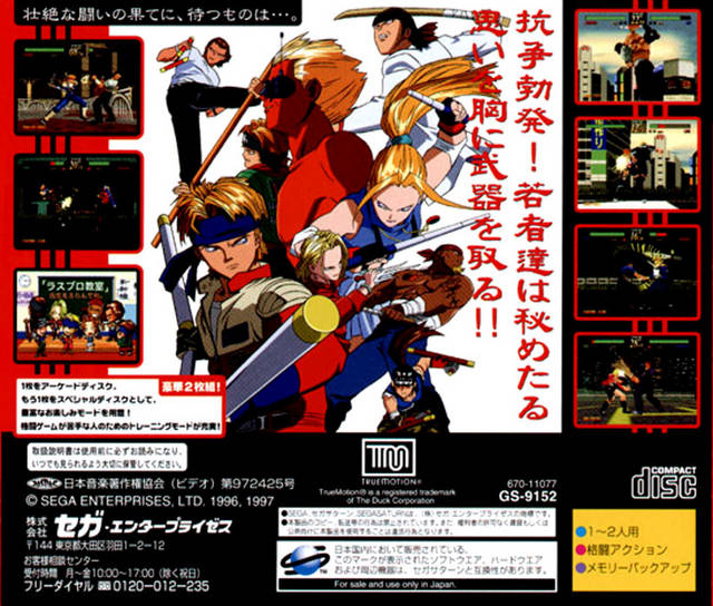 ラストブロンクス p706p5g Last Bronx - (SS) SEGA Saturn [Pre-Owned] (Japanese Import