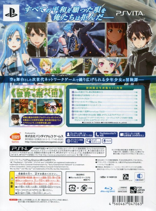 Sword Art Online: Lost Song (First Print Limited Edition) - (PSV) PlayStation Vita (Japanese Import) Video Games Bandai Namco Games   