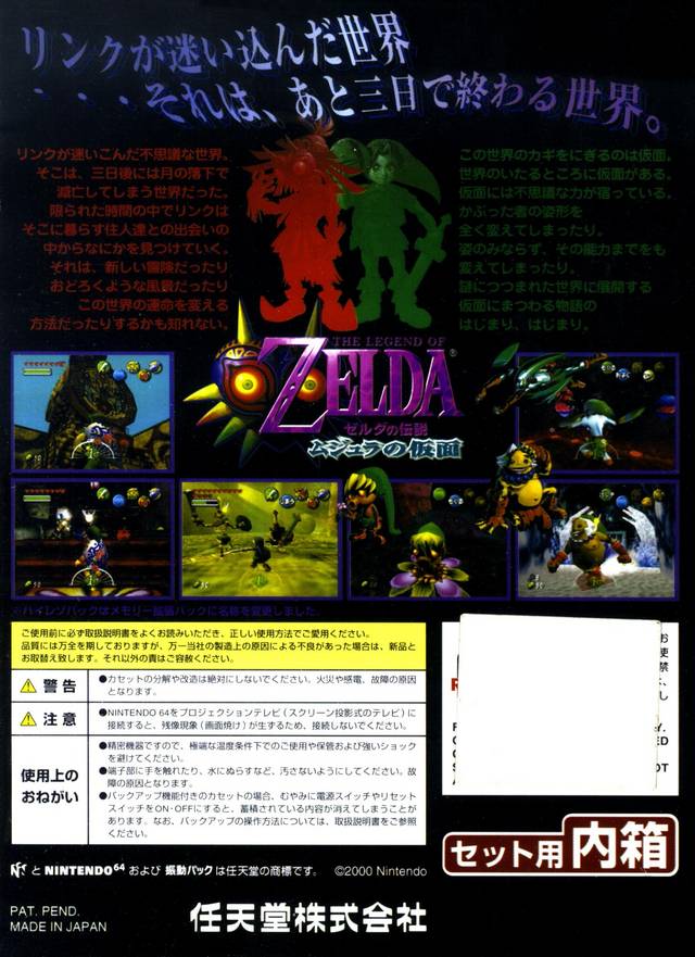 Zelda no Densetsu: Majora no Kamen - (N64) Nintendo 64 [Pre-Owned] (Japanese Import) Video Games Nintendo   