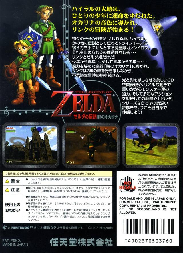 Zelda no Densetsu: Toki no Ocarina - (N64) Nintendo 64 [Pre-Owned] (Japanese Import) Video Games Nintendo   
