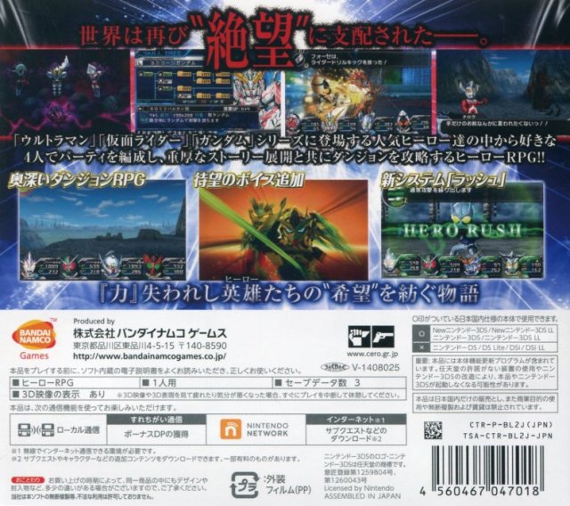 Lost Heroes 2 - Nintendo 3DS [Pre-Owned] (Japanese Import) Video Games Bandai Namco Games   