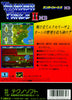 Thunder Force II MD - (SG) SEGA Mega Drive [Pre-Owned] (Japanese Import) Video Games TechnoSoft   