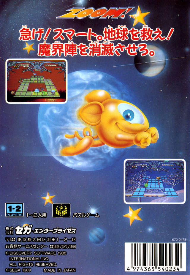 Zoom! - (SG) SEGA Mega Drive [Pre-Owned] (Japanese Import) Video Games Sega   