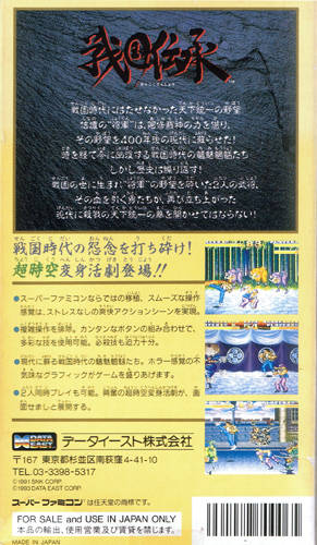 Sengoku Denshou - (SFC) Super Famicom [Pre-Owned] (Japanese Import) Video Games Data East   