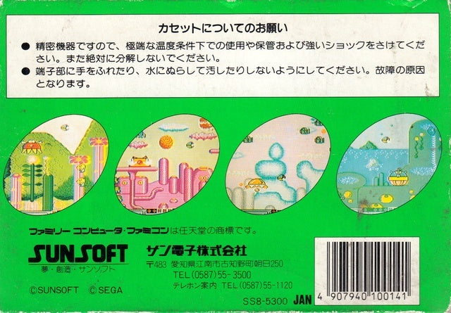 Fantasy Zone - Nintendo Famicom (Japanese Import) [Pre-Owned] Video Games SunSoft   