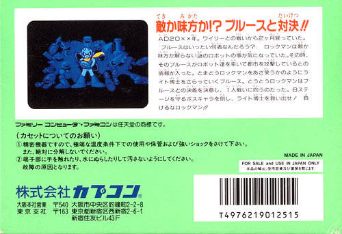 RockMan 5: Blues no Wana!? - Nintendo Famicom (Japanese Import) [Pre-Owned] Video Games Capcom   