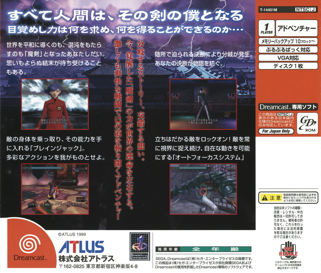Maken X - SEGA Dreamcast (Japanese Import) [Pre-Owned] Video Games Atlus   