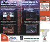 Maken X - SEGA Dreamcast (Japanese Import) [Pre-Owned] Video Games Atlus   