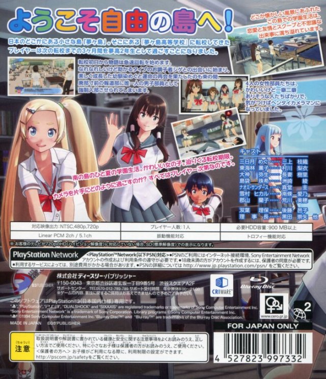 Natsuiro High School: Seishun Hakusho - (PS3) PlayStation 3 (Japanese Import) Video Games D3Publisher   