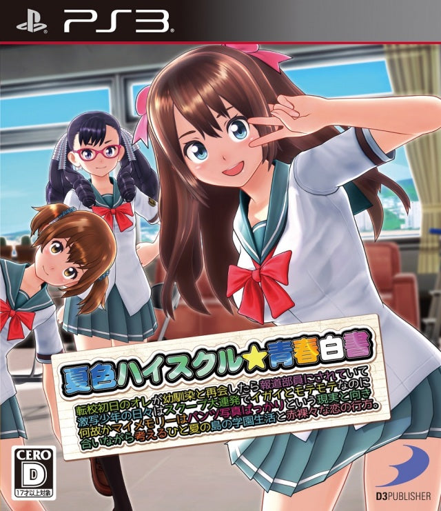 Natsuiro High School: Seishun Hakusho - (PS3) PlayStation 3 (Japanese Import) Video Games D3Publisher   