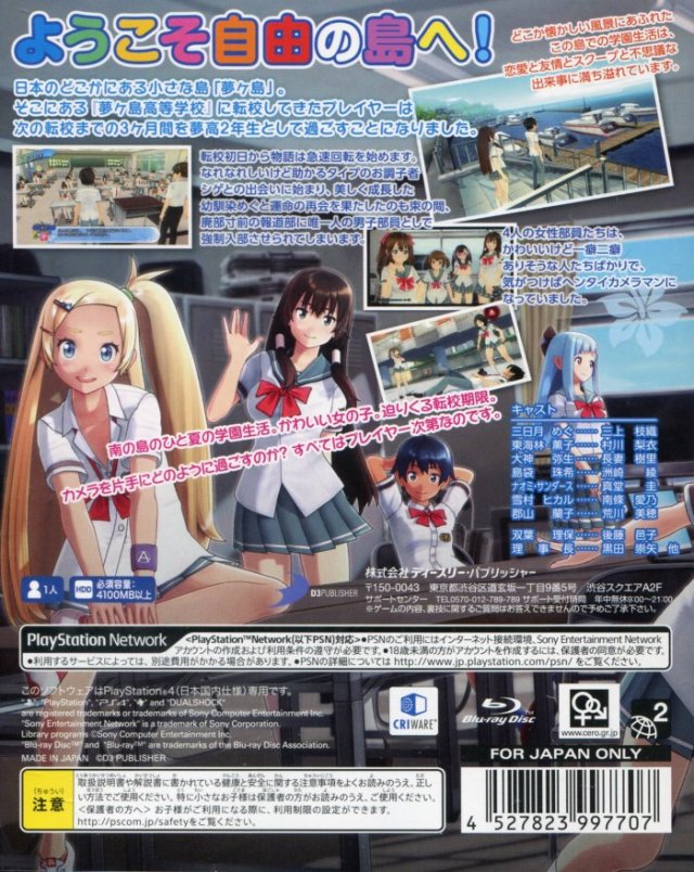 Natsuiro High School: Seishun Hakusho - (PS4) Playstation 4 [Pre-Owned] (Japanese Import) Video Games D3Publisher   