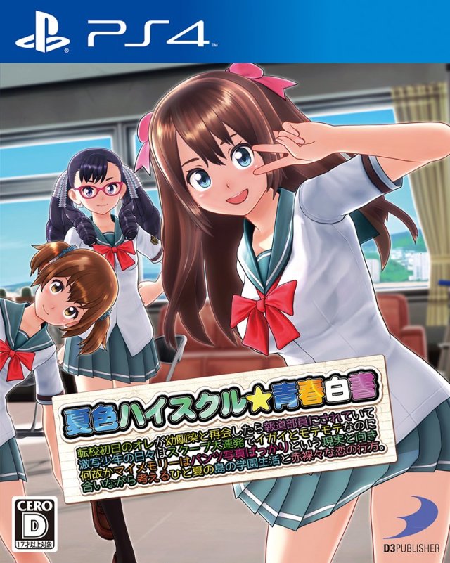 Natsuiro High School: Seishun Hakusho - (PS4) Playstation 4 [Pre-Owned] (Japanese Import) Video Games D3Publisher   