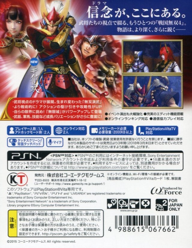 Sengoku Musou 4-II - (PSV) PlayStation Vita (Japanese Import) Video Games Koei Tecmo Games   