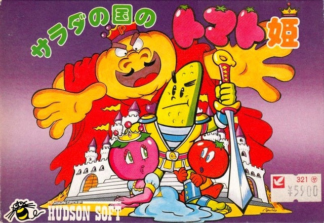 Salad no Kuni no Tomato Hime - Nintendo Famicom (Japanese Import) [Pre-Owned] Video Games Hudson   