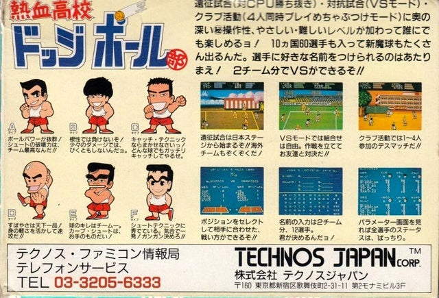 Nekketsu Koukou Dodge Ball Bu - Nintendo Famicom [Pre-Owned] (Japanese Import) Video Games Technos   